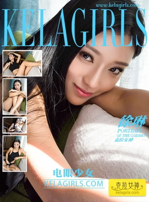 KelaGirls克拉女神 - 2017.11.03 Vol.212 电眼少女 徐琳 8