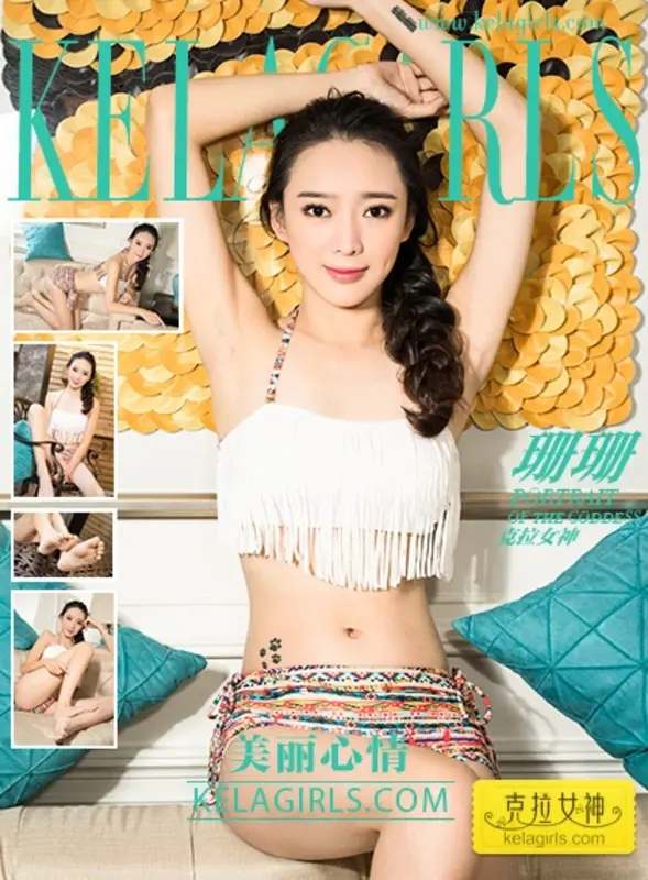 KelaGirls克拉女神 - 2017.11.07《Vol.214 美丽心情》珊珊 6
